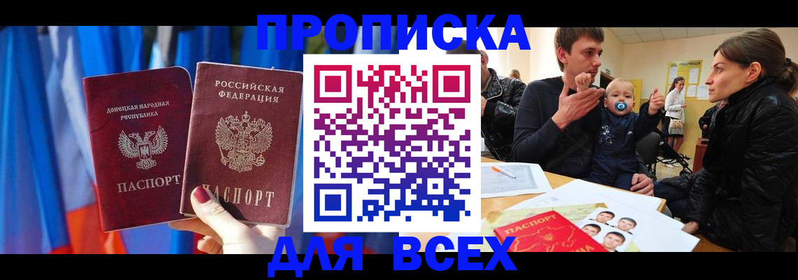 временная регистрация в квартире в Галиче