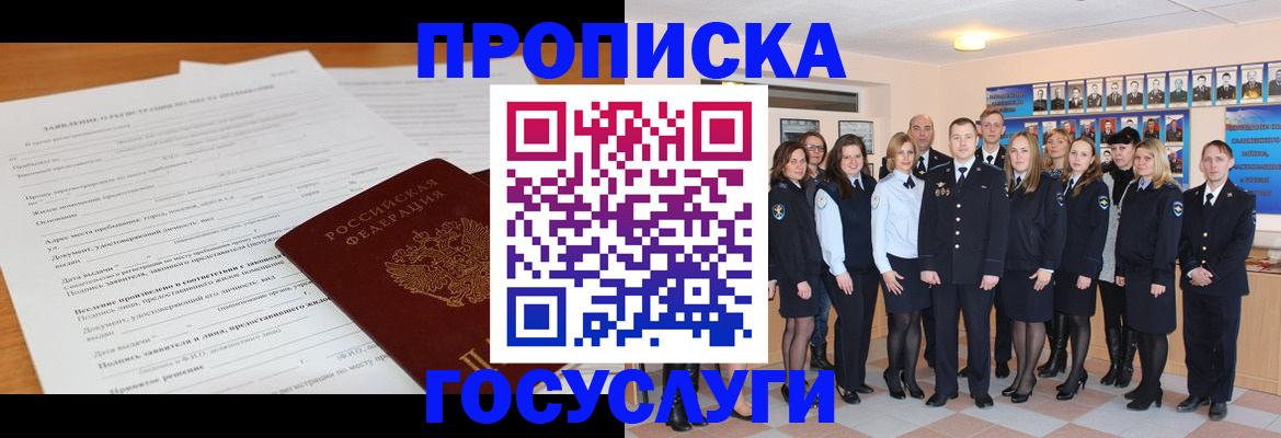 купить прописку в Галиче
